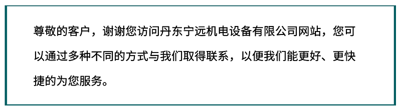 丹东青青草成人网站机电设备有限公司